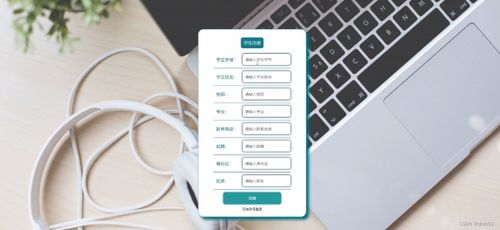 SSM與Vue框架集成的新生入學服務管理系統(tǒng)設計與實現(xiàn)