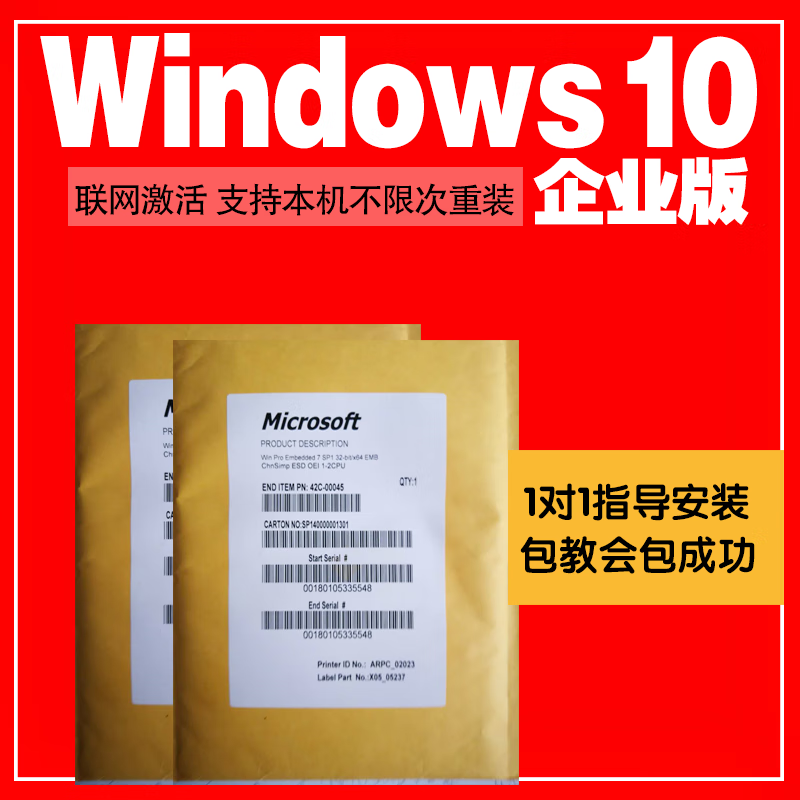 Windows 10專業版與LTSC企業版 如何選擇并安全激活您的正版系統